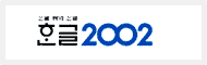 Ʊ2002