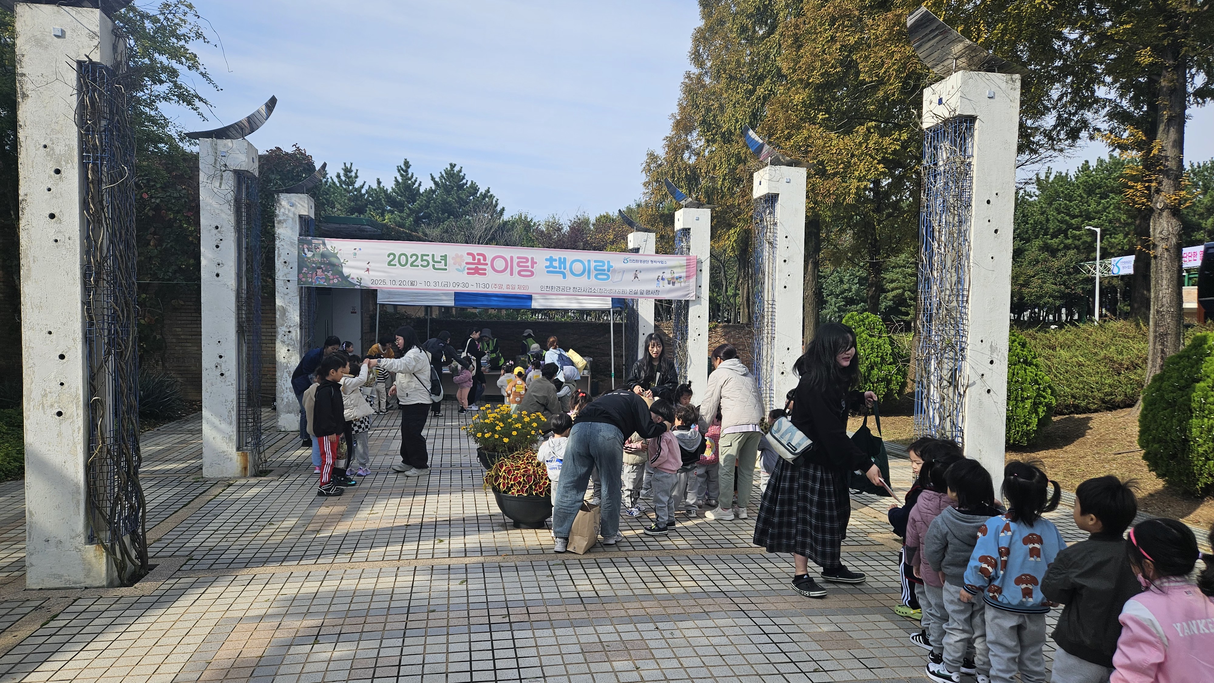 û��, ���̶� å�̶�