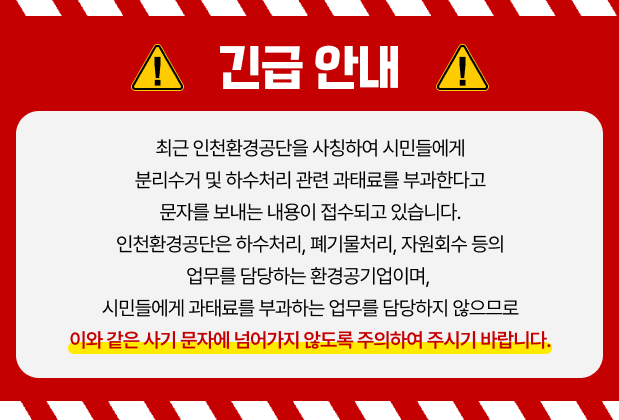  ȳ
ֱ õȯ ĪϿ ùε鿡 и  ϼó  ·Ḧ ΰѴٰ ڸ   ǰ ֽϴ.
õȯ ϼó, ⹰ó, ڿȸ   ϴ ȯ̸, ùε鿡 ·Ḧ ΰϴ   Ƿ
̿   ڿ Ѿ ʵ Ͽ ֽñ ٶϴ.