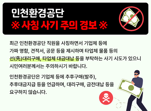 - ��õȯ����� ��Ī ��� ���� �溸 -
�ֱ� ��õȯ����� ������ ��Ī�ϸ鼭 ���ü � ��¥ ����, ������, ���� ���� �����ϸ� Ÿ��ü ��ǰ ���� ��(�)�븮����, Ÿ��ü ��ݴ볳 ���� ��Ź�ϴ� ��� �õ��� ������
�ùο����в����� �����Ͻñ� �ٶ��ϴ�. ��õȯ������� ���ü � ���ı���(����), ���Ĵ������ ���� ����ϸ�, �븮����, �����볳 ���� �䱸���� �ʽ��ϴ�.