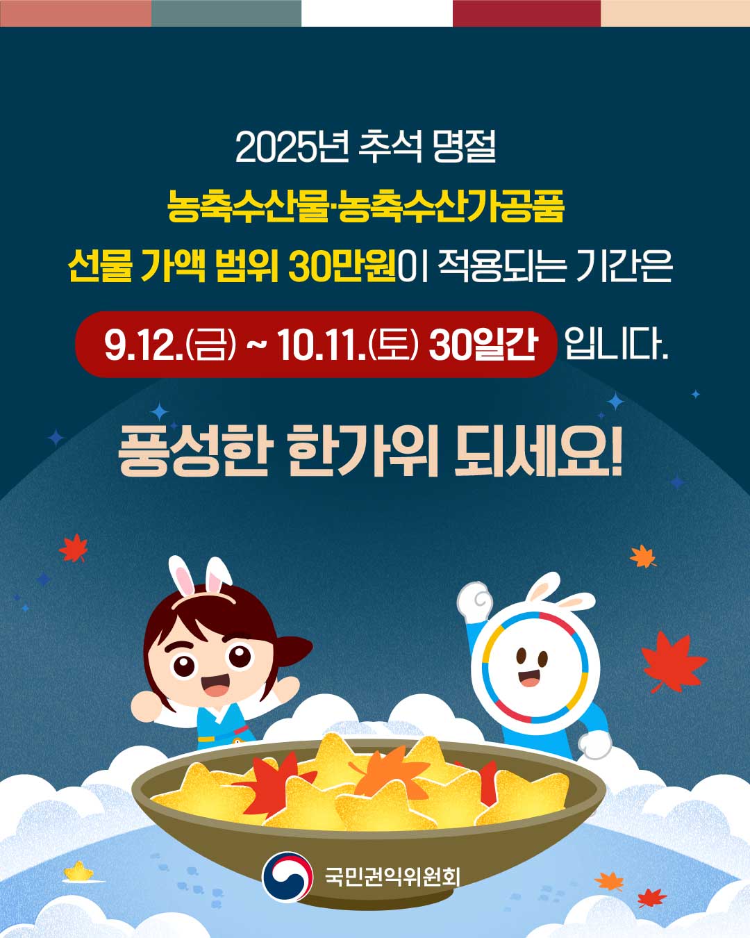 2025 ߼  ûŹ ī崺